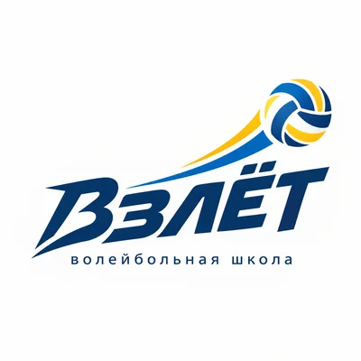 Взлёт: вариант логотипа 5 — динамичное название